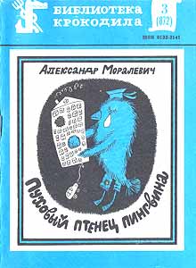 ����������� ���������(������), � 3, 1981