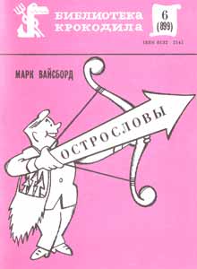 ����������� ���������(������), � 6, 1982