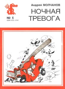 ����������� ���������(������), � 5, 1988