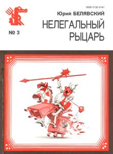 ����������� ���������(������), � 3, 1990