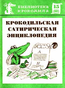 ����������� ���������(������), � 15, 1972