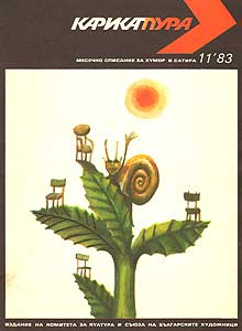 Карикатура(София), № 11, 1983