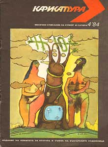 Карикатура(София), № 4, 1984
