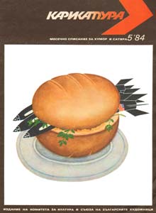 Карикатура(София), № 5, 1984