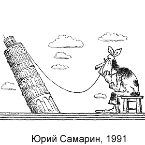 Юрий Самарин, Шмель(Алма-Ата), № 3, 1991