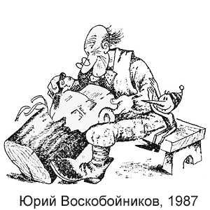 ���� �������������, ������������ ������, # 36, 02.09.1987