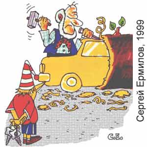 ������ �������, ������� �����(������������), � 9, 1999