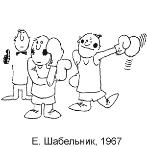 ������� ���������, �����(������), � 2, 1967