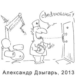 ��������� �������, www.caricatura.ru, 10.09.2013