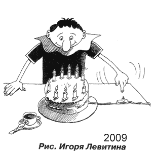 ����� �������, �����(������), � 50, 2009
