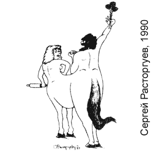 ������ ����������, ���������� �����������, 31.03.1990