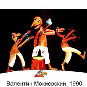 �������� ����������, Pikker(Tallinn), # 2, 1990