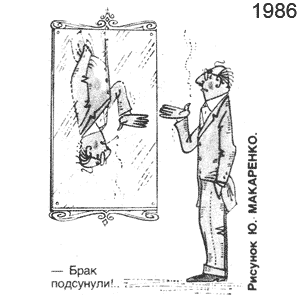 ���� ���������, ��������(������), � 3, 1986