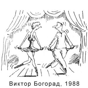 ������ �������, �����(���������), 11.09.1988