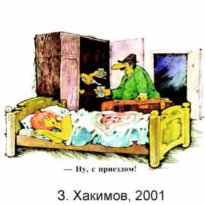 �. �������, ����(������), � 2, 2001