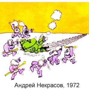 ������ ��������, �����(������), � 11, 1972
