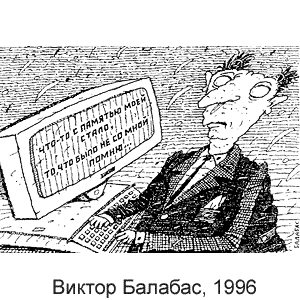 ������ �������, ����(������), � 7, 1996