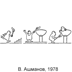 �. �������, ��� ����, ���. ��������, ������, 1978