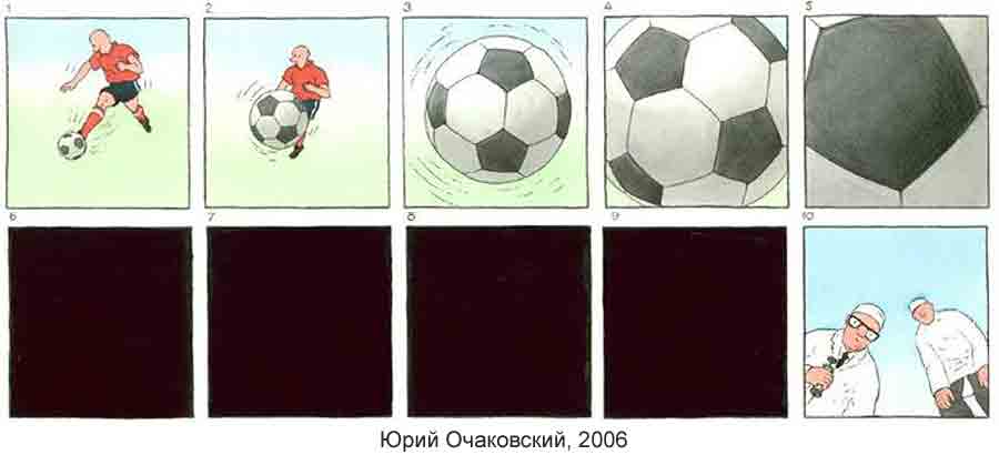 ���� ����������, Dicaco, 2002