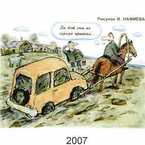 ������ ������, ����(������), � 23, 2007