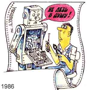 ��������� ������, �����(������), � 24, 1986