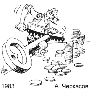 �. ��������, �����(������), � 4, 1983