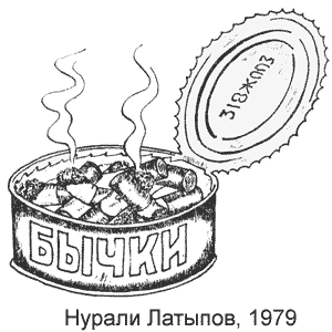 ������ �������, ������������ ������, � 11, 1979