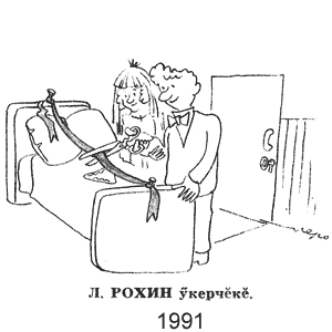 �. �����, ������(���������), # 12, 1991