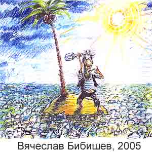 �������� �������, �������(������-���),<br /># 7-8, 2005