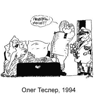���� ������, �������, ����, ������, 1994