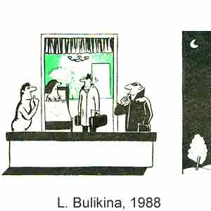 L. Bulikina, Dadzis(Riga), # 13, 1988