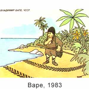 Vladimir Bape, ����������(�����), � 7, 1983