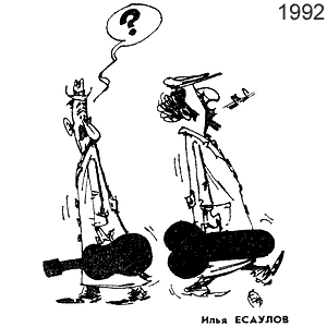 ���� �������, ����(������), � 3, 1992