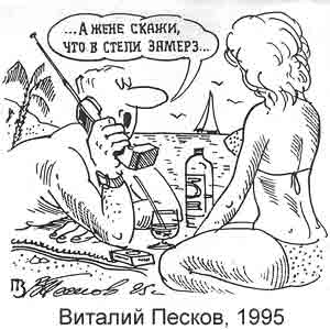 ������� ������, 1995