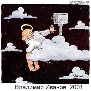 �������� ������, www.caricatura.ru, 28.07.2001