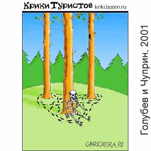 �������-������, www.caricatura.ru, 08.06.2001