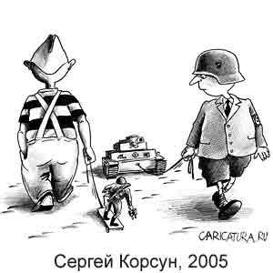 ������ ������, www.caricatura.ru, 20.04.2005
