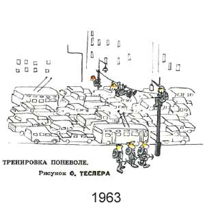 ���� ������, �����(������), � 10, 1963