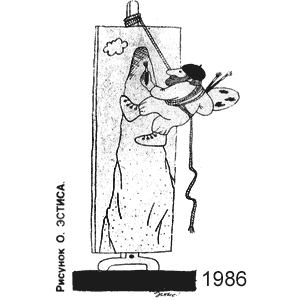 ���� �����, ��������(������), � 3, 1986