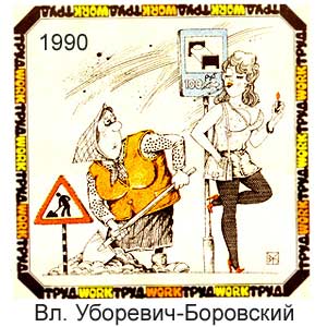 �������� ��������-���������, ��������(������), � 21, 1990
