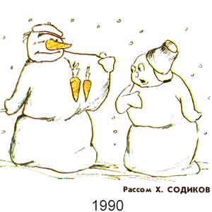 �. �������, ������(�������), � 1, 1990