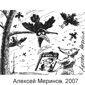 ������� �������, �� � �����, � 25, 2007