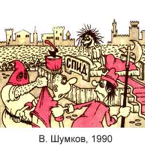 �. ������, �������, � 6, 1990