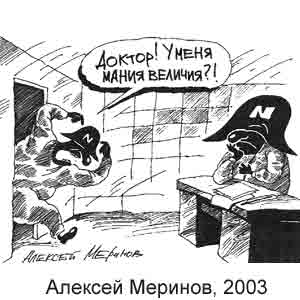 ������� �������, �� �� ������������, 27.02.2003