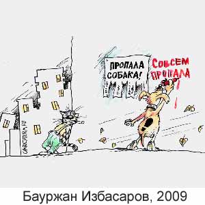  , www.caricatura.ru, 10.11.2009