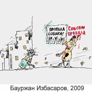 ������� ���������, www.caricatura.ru, 10.11.2009