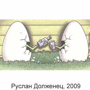 ������ ��������, ������ �����(�����-���������), � 4, 2009