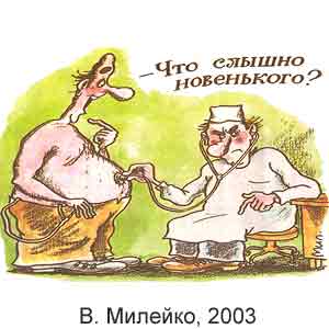�������� �������, ��� ������� �������, � 13, 2003