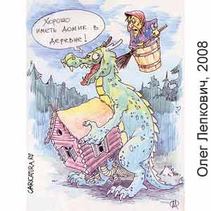 ���� ��������, www.caricatura.ru, 30.03.2008