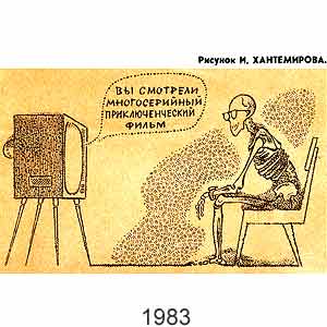 �. ����������, ����(������), 1983